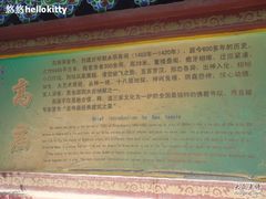 -高庙保安寺