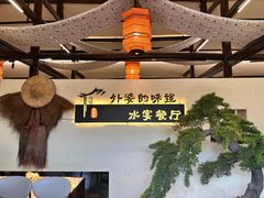 -乌记大厨餐厅