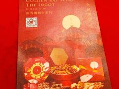 -上海静安香格里拉大酒店