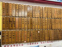 -明呈黄鱼面馆(斜土路店)