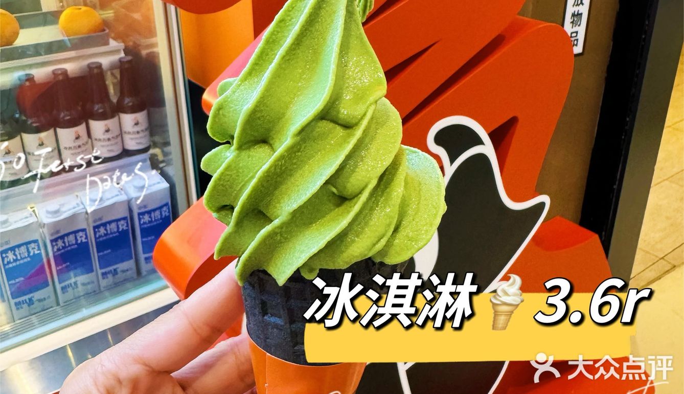喧闹家🏠的冰淇淋🍦只要3.6r