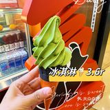 喧闹家🏠的冰淇淋🍦只要3.6r