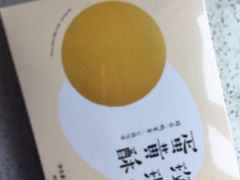 -好利来(奥林匹克购物广场店)