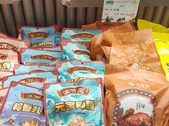 -乾芝斋·苏式糕点·碧螺春茶酥(平江路店)