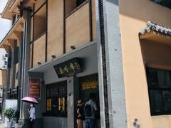 门面-盘飧市(春熙路店)