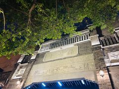 -重庆十八梯传统风貌区