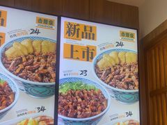 -吉野家(深圳超多维科技大厦分店)