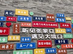 -大境门景区