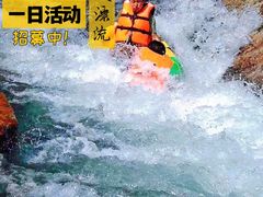 -虎啸峡漂流