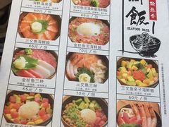 菜单-自由之丘