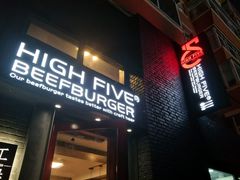 门面-HIGH FIVE哈福手工汉堡(桂林路店)