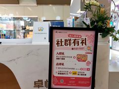 -福田卓悦INTOWN购物中心