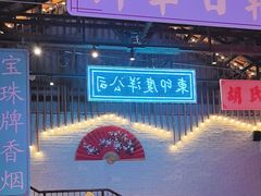 -里堂派对·独栋团建聚会小院轰趴馆(三圣乡店)
