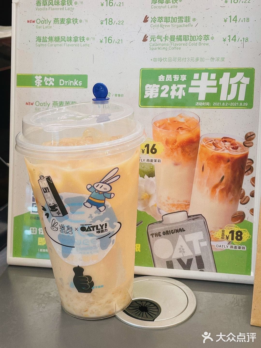 丰富了口感，外面还有颗颗燕麦粒，高纤配方