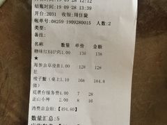 账单-云境生态园(红谷滩店)
