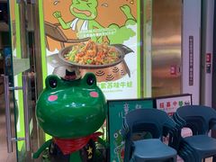 -淘蛙(广州荔胜广场店)