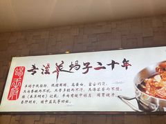 -蝎王府羊蝎子(天通苑店)