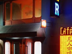 -凡人&庄阿姨的辣(万寿亭店)