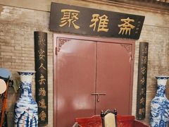 -卫鼎轩·曹公馆(鼓楼店)