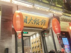 -簋街