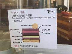 -Tian品