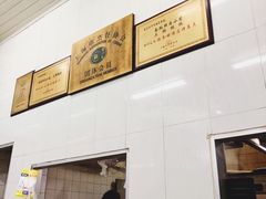 -万寿斋(山阴路店)
