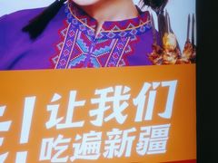 -西域阿里马新疆菜·清真(桂花路店)