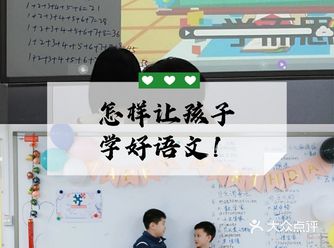你家是否有对语文学不进去的孩子