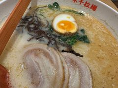 -味千拉面(上海松江二店)