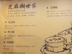 -芝麻糊世家(西华店)