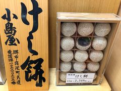 -关西国际机场直营免税店