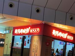 -衡阳那碗粉