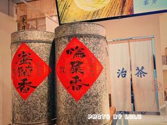 -成川茶店·潮汕工夫浓茶(万象店)