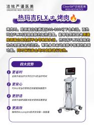 -洁铭新加坡医美