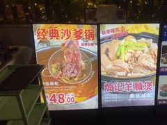 -小煵记·打边炉(西丽文光店)