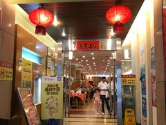 门面-深运潮州粥(东门店)