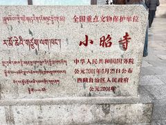 -小昭寺