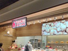 -满满元气和田大枣糕·蛋糕(朝阳大悦城店)