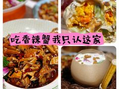 -嗨辣小聚·盘锦河蟹·海鲜烧烤龙虾(盘锦十年好店)