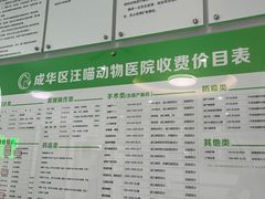 -汪喵宠物医院·骨科心脏影像·犬猫急重症ICU诊疗中心(成华分院)