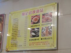 -顺记冰室(宝华路店)