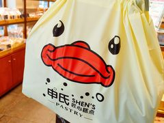 餐具摆设-申氏糕点(三好街店)