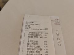 -粤财皇冠假日酒店·彩华轩中餐厅