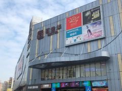 -百佳华超市(松岗店)