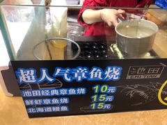 -池田寿司·新鲜现做(昌平悦荟店)