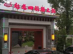 门面-九尺赵老四鲜鹅肠火锅