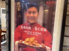 -老厨家(友谊路总店)