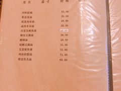 菜单-漕溪人家