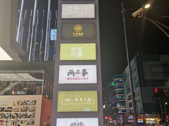-HALO广场(梨园路店)