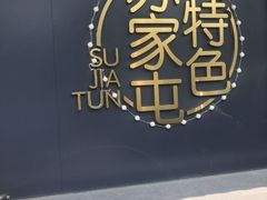 -韩麦大冷面(桂花街直营店)